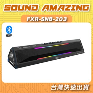 FOXXRAY 機甲三角腔體雙模式電競喇叭 聲霸 藍芽5.3/有線 FXR-SNB-203【Sound Amazing】