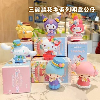 現貨 三麗鷗正版授權玉桂狗花季系列盲盒手辦庫洛米大耳狗庫洛米美樂蒂布丁狗kikilala凱蒂KT貓公仔盒玩明盒畢業禮物