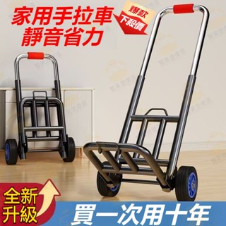 折疊推車🔥手拉車 折疊搬運拖車 家用購物拉貨買菜快遞便攜手推車 行李小拉桿車 小型手推車 推車 手拉車推車 推車 手拉車