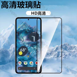 高畫質玻璃貼 滿版熒幕保護貼 Realme GT7 Pro GT6 GT5 Pro抗摔防爆熒幕貼