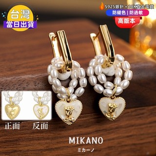 MIKANO 愛戀心語 珍珠耳環｜雙面可戴｜18K厚鍍真金 x S925銀針防過敏｜小米珠 愛心琺瑯滴釉設計 溫柔甜美