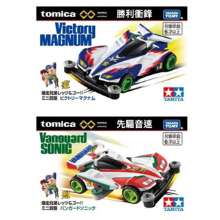 「BUY起來！」Tomica TAMIYA 迷你四驅車 爆走兄弟 衝鋒戰神 音速戰神 勝利衝鋒 先驅音速 颶風音速 旋風