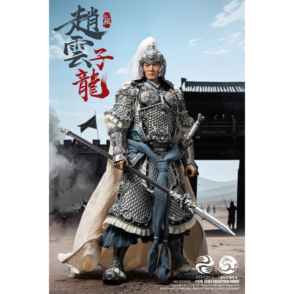 WAR STORY 1/6 三国 武将 趙雲 趙子龍 WS014 303TOYS 1/12 掌上三国 五