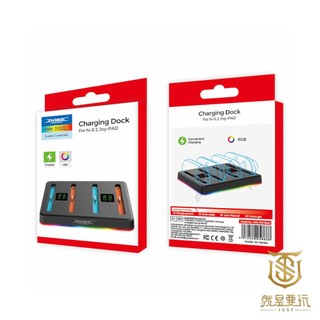 【就是要玩】NS2 Switch2 DOBE-3160 四手充電底座 充電座 四手把 充電 充電底座 幻彩 提示音 座充