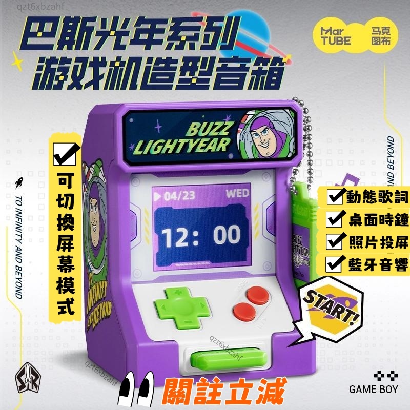 台現 免運🔥巴斯光年 遊戲機造型 泡泡頭 潮玩燈擺件 玩具總動員 馬克圖布正品聯名 巴斯光年擺件 男生女生禮物 生日禮物