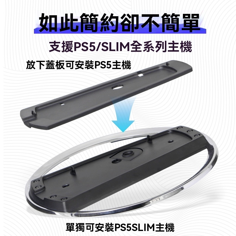 隔日達 PS5 Pro主機直立底座 直立支架 多功能底座 不鏽鋼 Slim垂直散熱底座 穩固耐用 散熱設計 遊戲主機配件