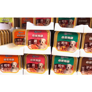 開幕慶~ Careline 自然物語 犬用 狗罐 餐盒 80g 狗罐頭 一單限48罐 只能24或48罐