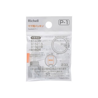 【Richell 利其爾】配件P-1補充墊圈 2入 (適用於LC/AQ/TLI/台日/米飛水杯) 媽媽好婦幼用品連鎖