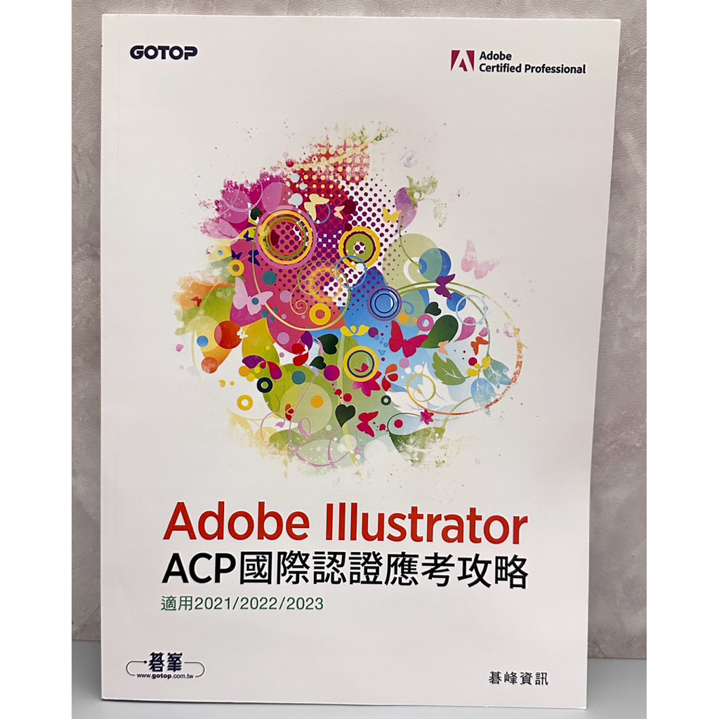 adobe illustrator的價格推薦- 2026年1月| 比價比個夠BigGo