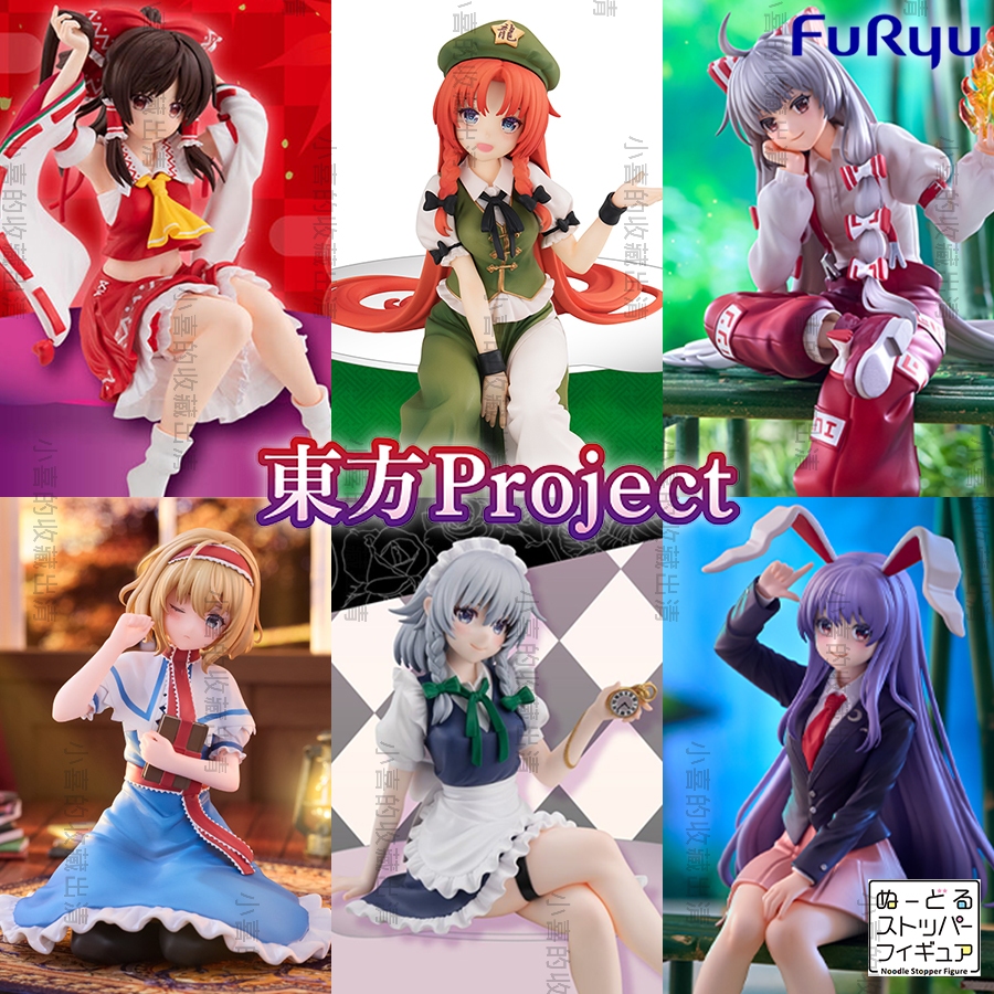 🌠喜樣子🌠 東方Projec Furyu 泡麵蓋系列 日版 現貨 博麗靈夢 十六夜咲夜 鈴仙 愛麗絲 東方 模型 公仔