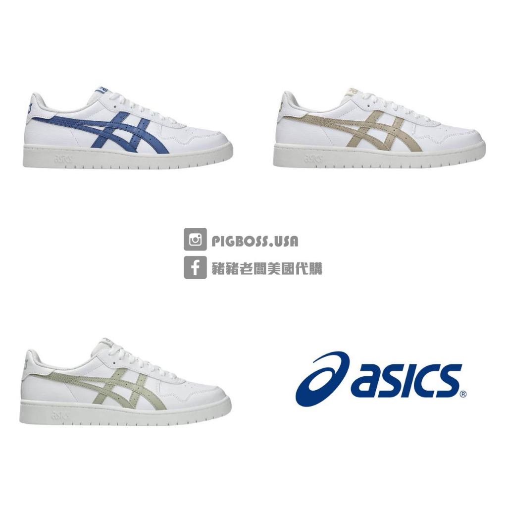 【豬豬老闆】Asics 亞瑟士 JAPAN S 經典 休閒鞋 男女 白藍1203A615-101白奶茶102白綠104