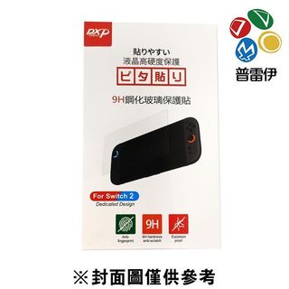 【普雷伊】【NS2 周邊】Switch2 專用 副廠 9H鋼化玻璃保護貼