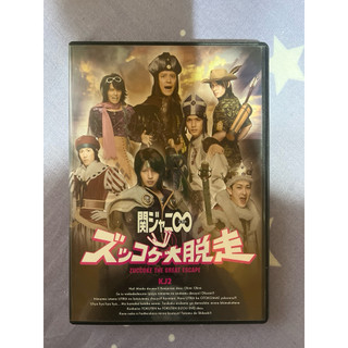 關8 関ジャニ∞ ZUCCOKE THE GREAT ESCAPE 2CD+DVD 大脫走對 日版初回2CD+DVD
