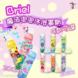 Briel韓國魔法泡泡兒童沐浴慕斯👶BABEBOSS_媽寶超市👶兒童洗沐慕斯 沐浴泡泡 魔法泡泡 寶寶沐浴乳 寶寶清潔