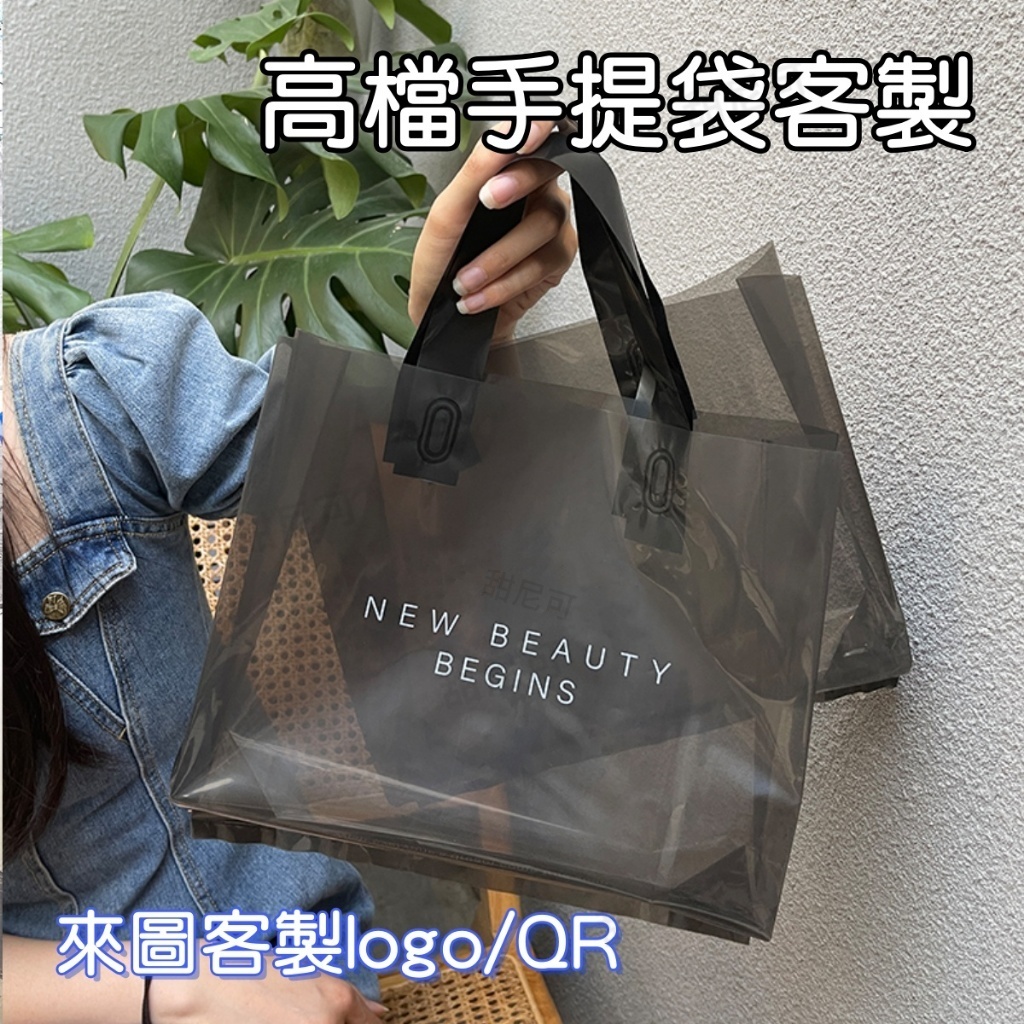 甜尼可客製 極簡服裝袋客製logo 服裝購物袋打包袋 果凍色半透明袋子定做 手提袋禮品袋 克萊因色袋子 打包袋