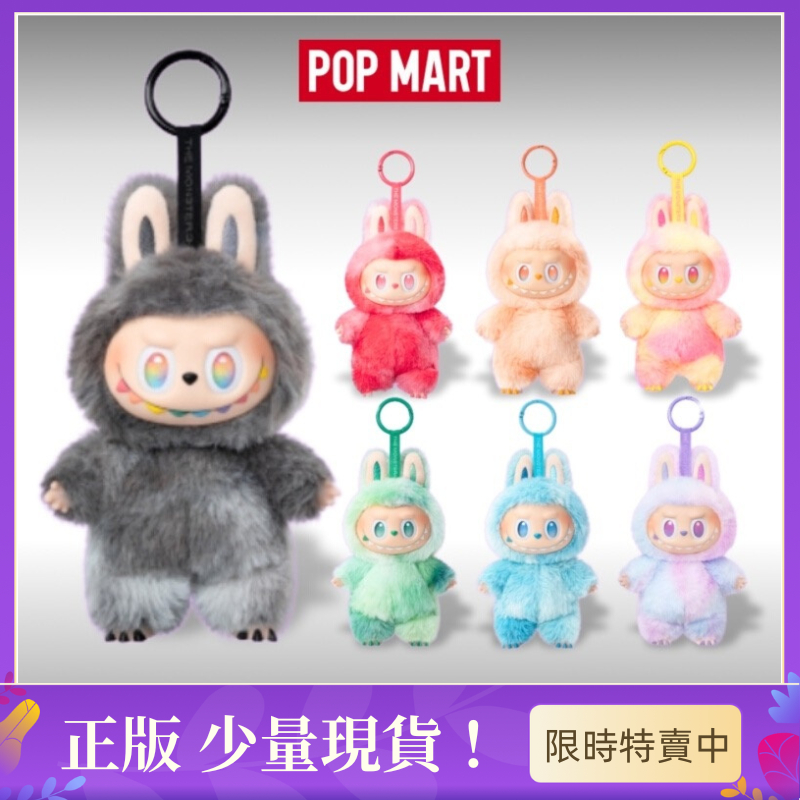 台灣出貨【官網驗 不正包退】POPMART LABUBU 拉布布 前方高能3.0 三代搪膠盲盒 毛絨 MONSTERS