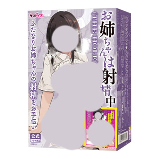 TMA 限定版｜射精中毒的大姊姊 THE HOLE 飛機杯【OGC情趣用品】