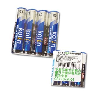 碳鋅電池 歌林碳鋅綠能電池 3號電池 4號電池 AA電池 AAA電池 遙控器電池 血壓計電池 電池 玩具電池【臺灣出貨】