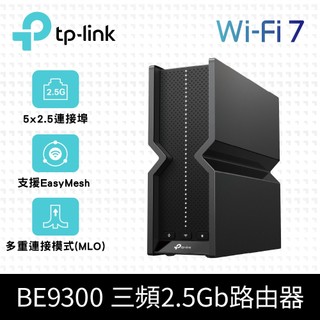 全新含稅~TP-Link Archer BE550 BE9300 wifi7 三頻 2.5G連接埠 wifi分享器 路由