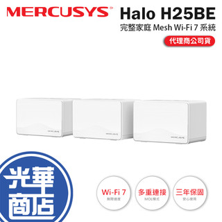 Mercusys 水星 Halo H25BE-BE3600 完整家庭 Mesh Wi-Fi 7 系統 分享器 光華