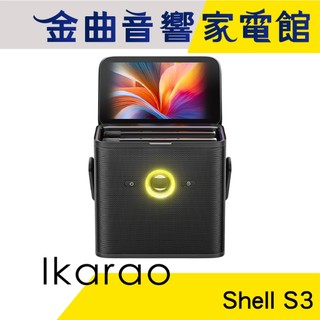 Ikarao 愛克拉 Shell S3 麥克風 行動KTV 一體式 便攜 卡拉OK機 | 金曲音響