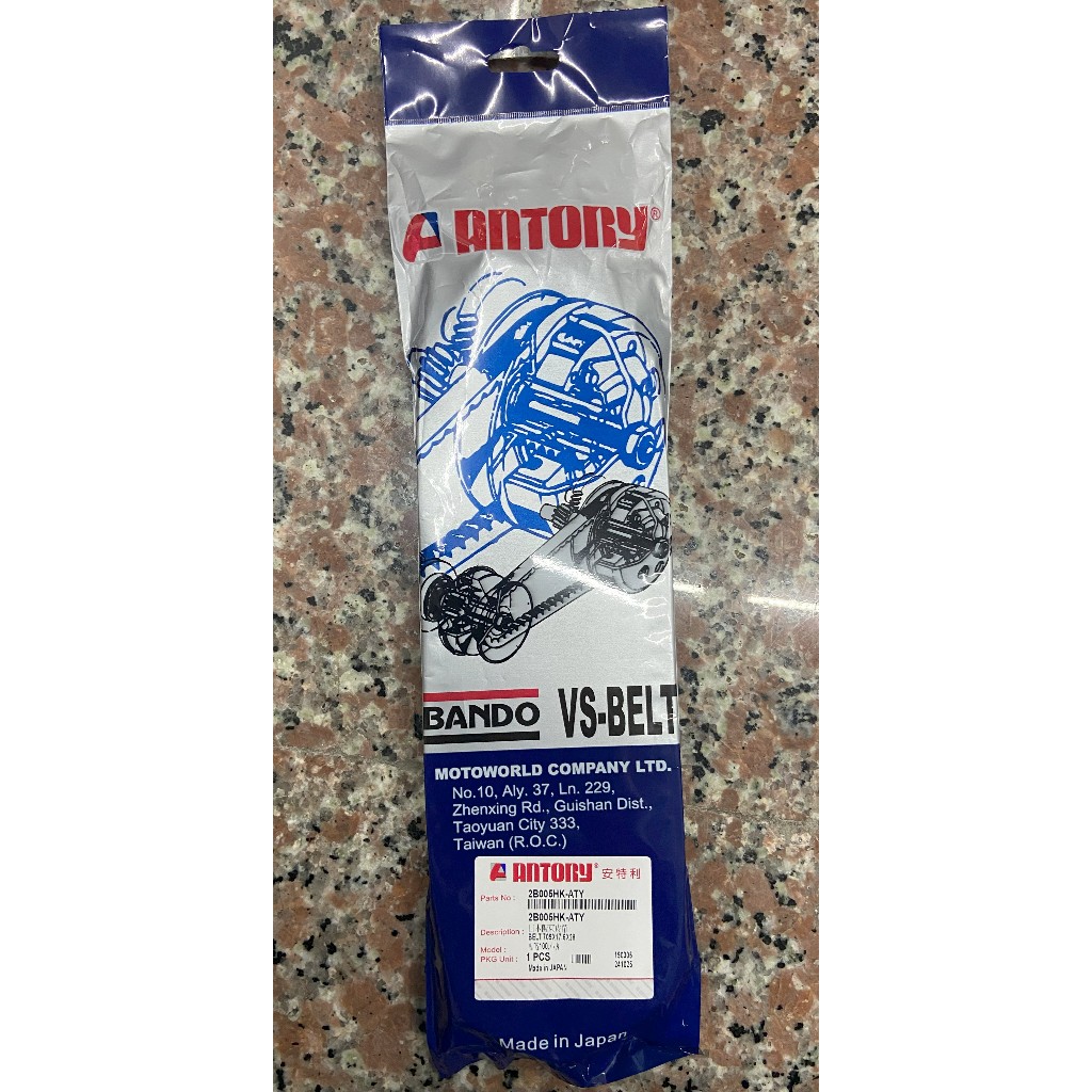 皮帶 BANDO (RS100.迅光.風光.勁風光.勁戰125.Many110.得意100.三冠王.如意.G3)