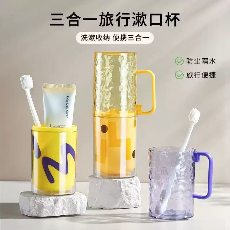 【隔日到貨】板橋現貨 三合一 旅行牙刷漱口杯 旅行洗漱套裝 學生住宿 旅行漱口杯