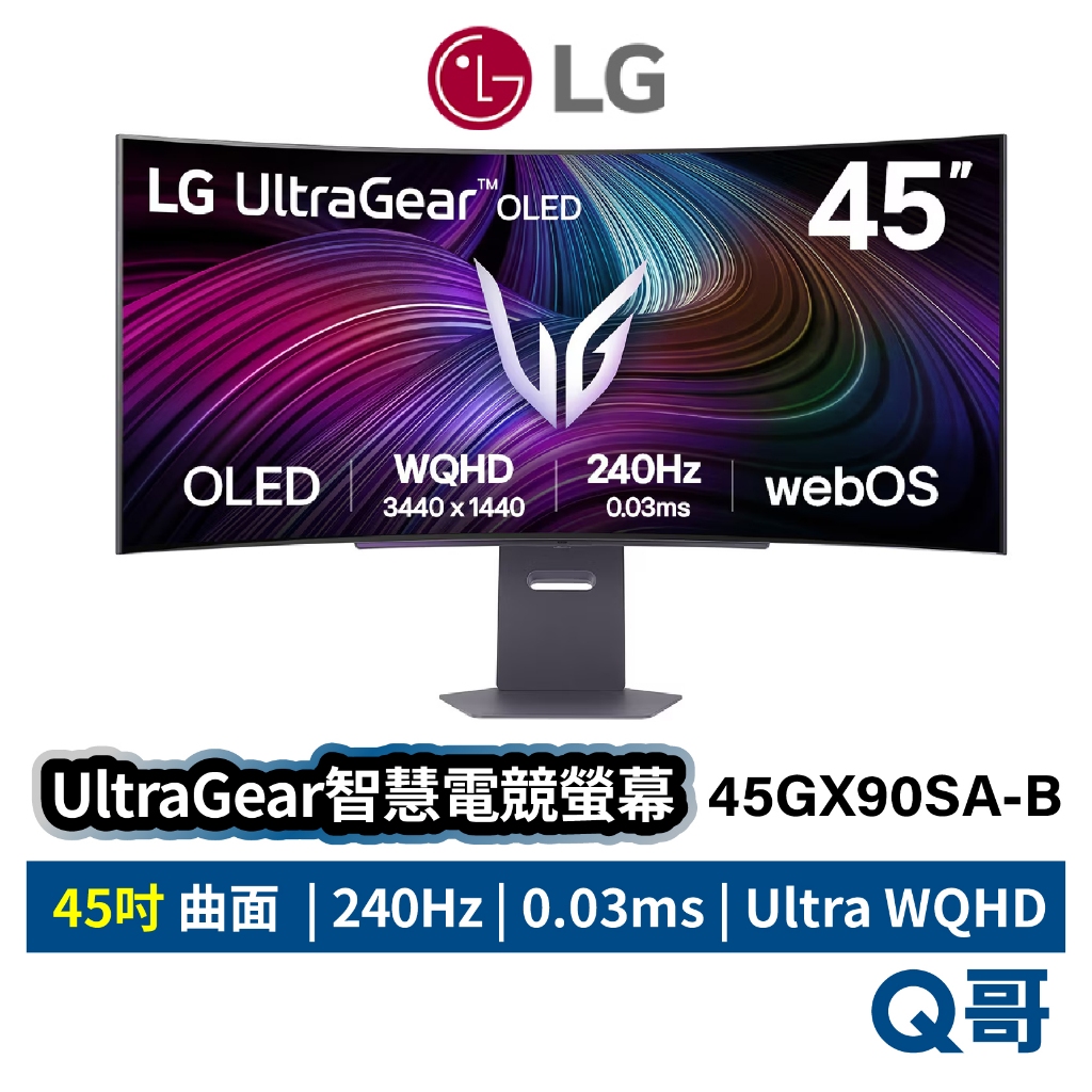 LG 45GX90SA-B 45吋 WQHD 智慧電競螢幕 曲面 240Hz 0.03ms 顯示器 電腦螢幕 LGM54
