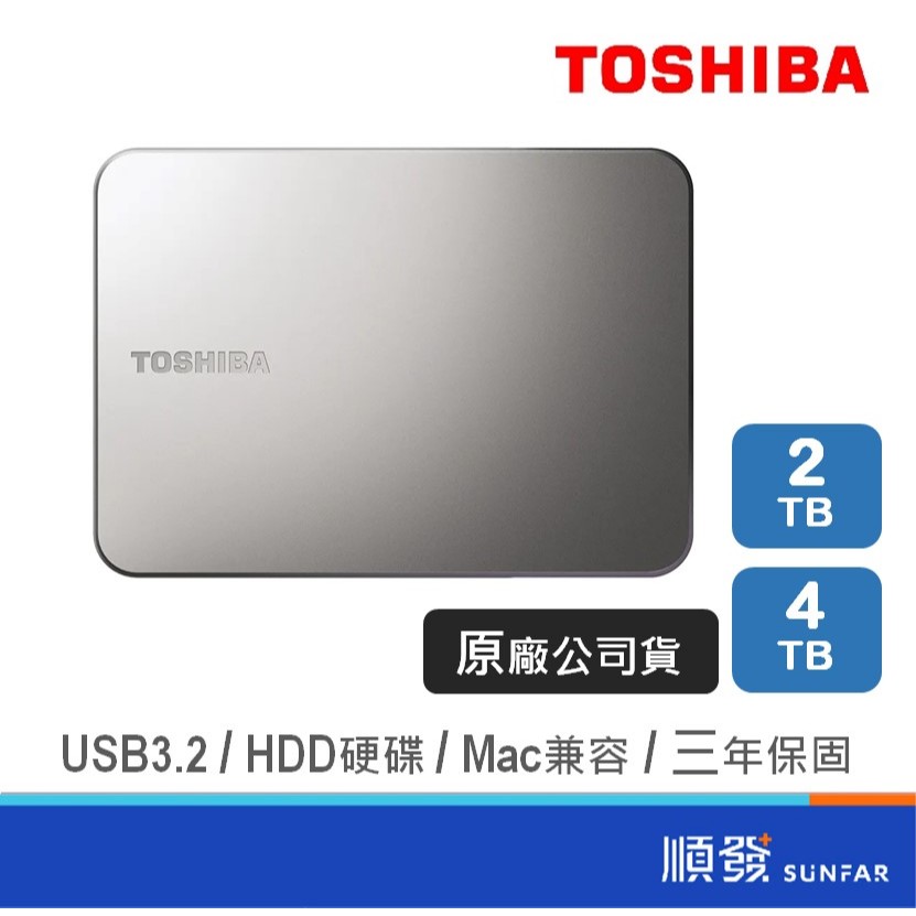 TOSHIBA 東芝 Canvio Flex X2 | 2T、4T | 雙介面 | 外接硬碟