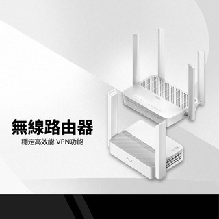 CUDY 無線路由器 雙天線/四天線 介面直覺 覆蓋範圍廣 支援多種協定 家長監護 訪客網路 VPN行動網路分享器