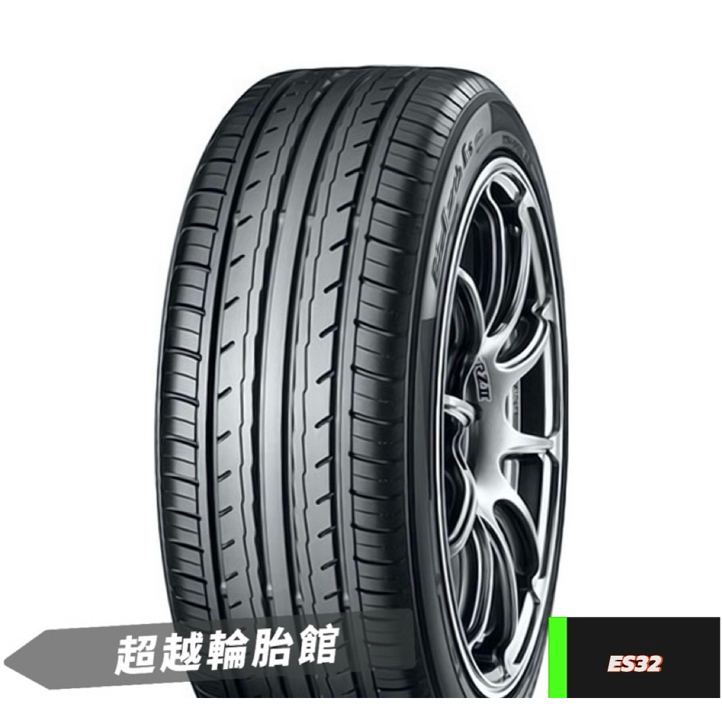 「超越輪胎館🛞」 日本橫濱輪胎 ES32  215/60/17