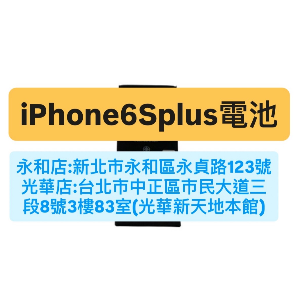 ip6sp電池的價格推薦 - 2026年7月 | 比價比個夠BigGo