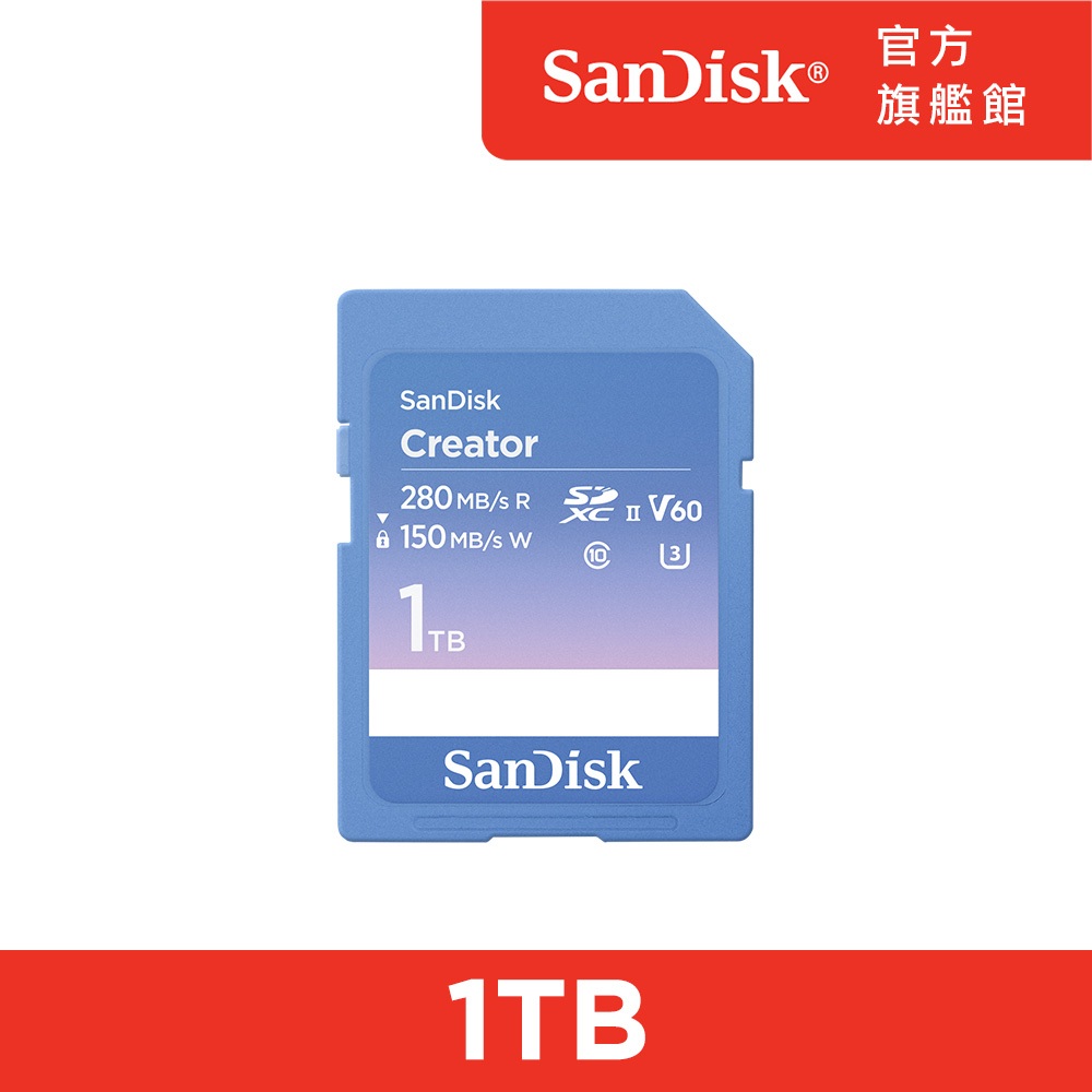 SanDisk CREATOR SD UHS-II 記憶卡 1TB(公司貨)