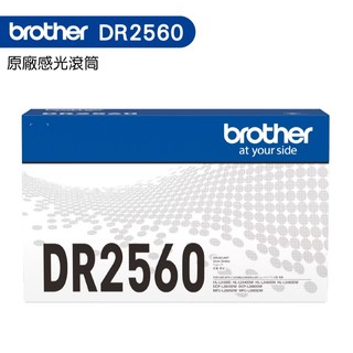 Brother DR-2560 DR2560 原廠感光滾筒 適用MFC-L2885DW L2805DW L2460DW