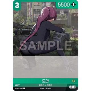ST02-006 C 朵拉 妮姬 NIKKE Nivel Arena TCG 日文版V