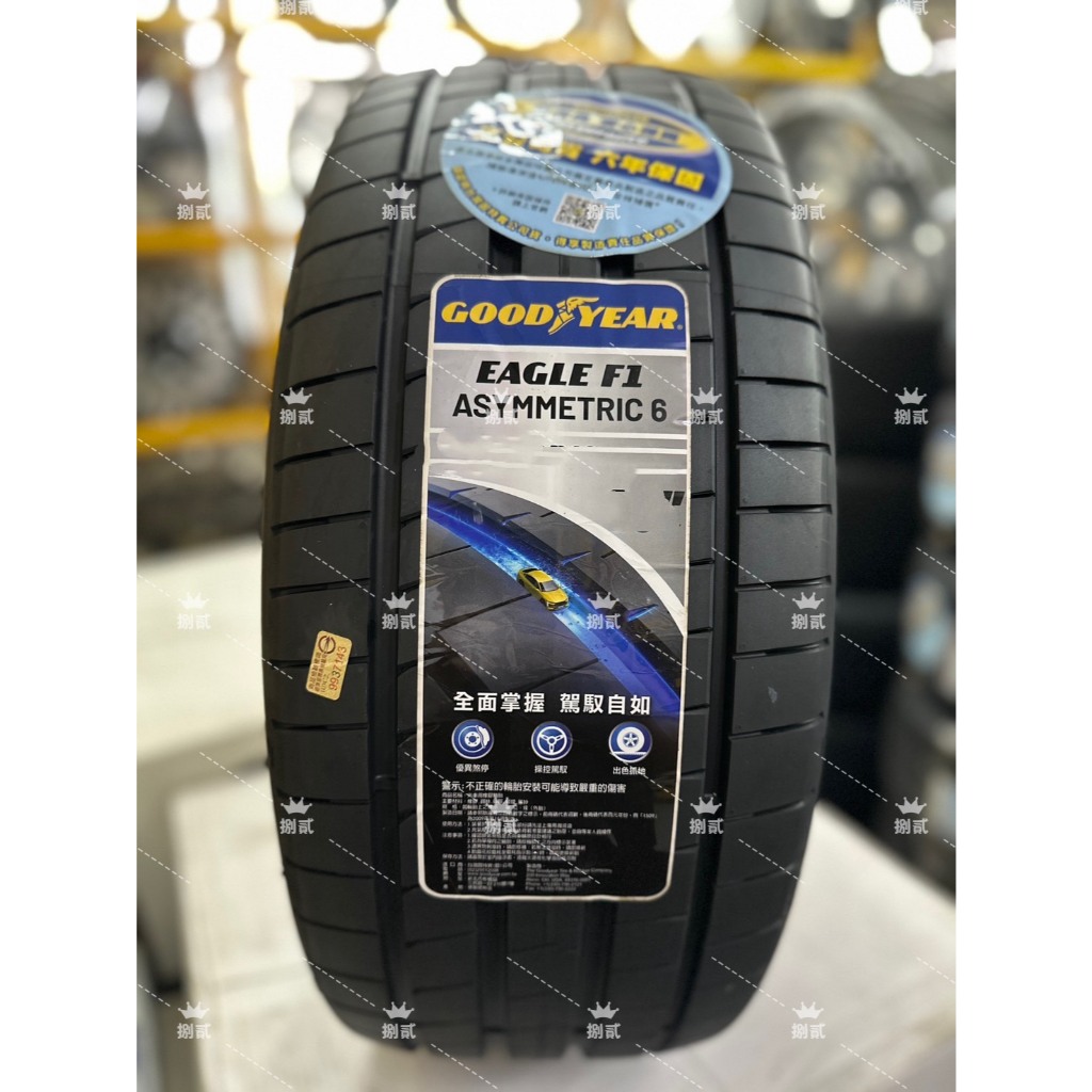 【捌貳】固特異輪胎 Eagle F1 Asymmetric 6 F1A6 235/40-19