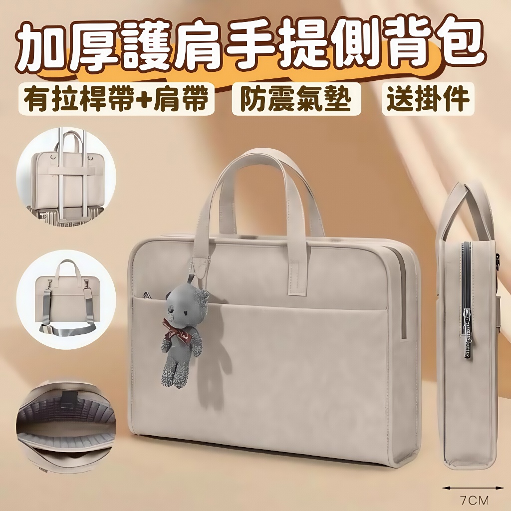 免運💯16吋手提電腦包 防摔防震加厚單肩斜挎適用於筆記本簡約 時尚百搭輕薄大容量電腦包 輕量電腦保護包 減震公事筆電包