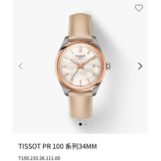 TISSOT PR 100 系列34MM女腕錶/全新