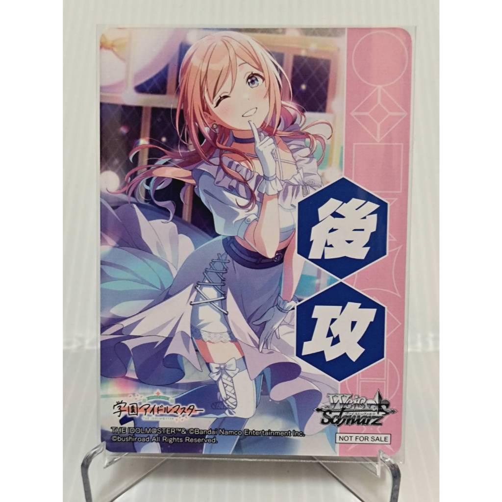 <艾菲卡牌屋> WS 學園偶像大師  姬崎莉波 後攻卡