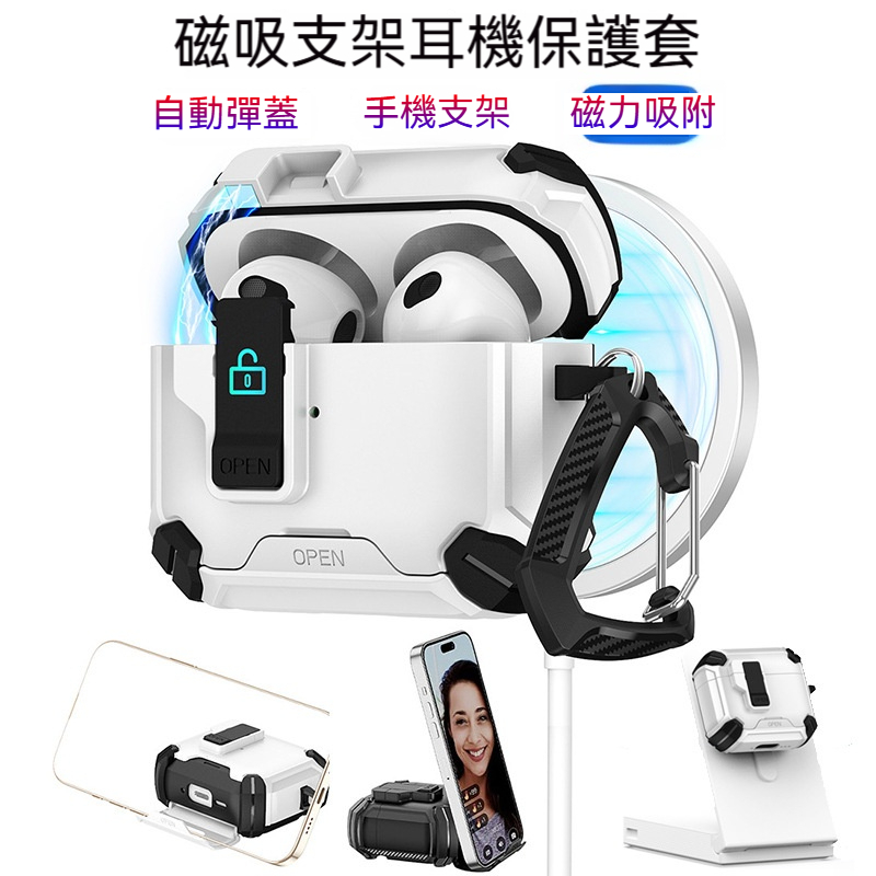 隔日到貨 耳機殼 AirPods耳機殼 耳機保護套 適用AirPods 4 3 2 Pro 代 耳機套 M193