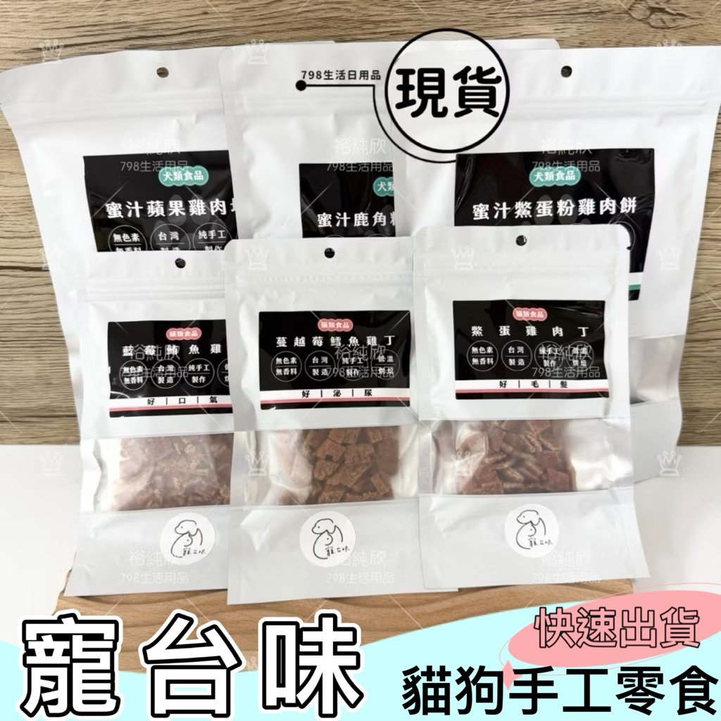 狗麻吉寵物零食的價格推薦- 2026年1月| 比價比個夠BigGo