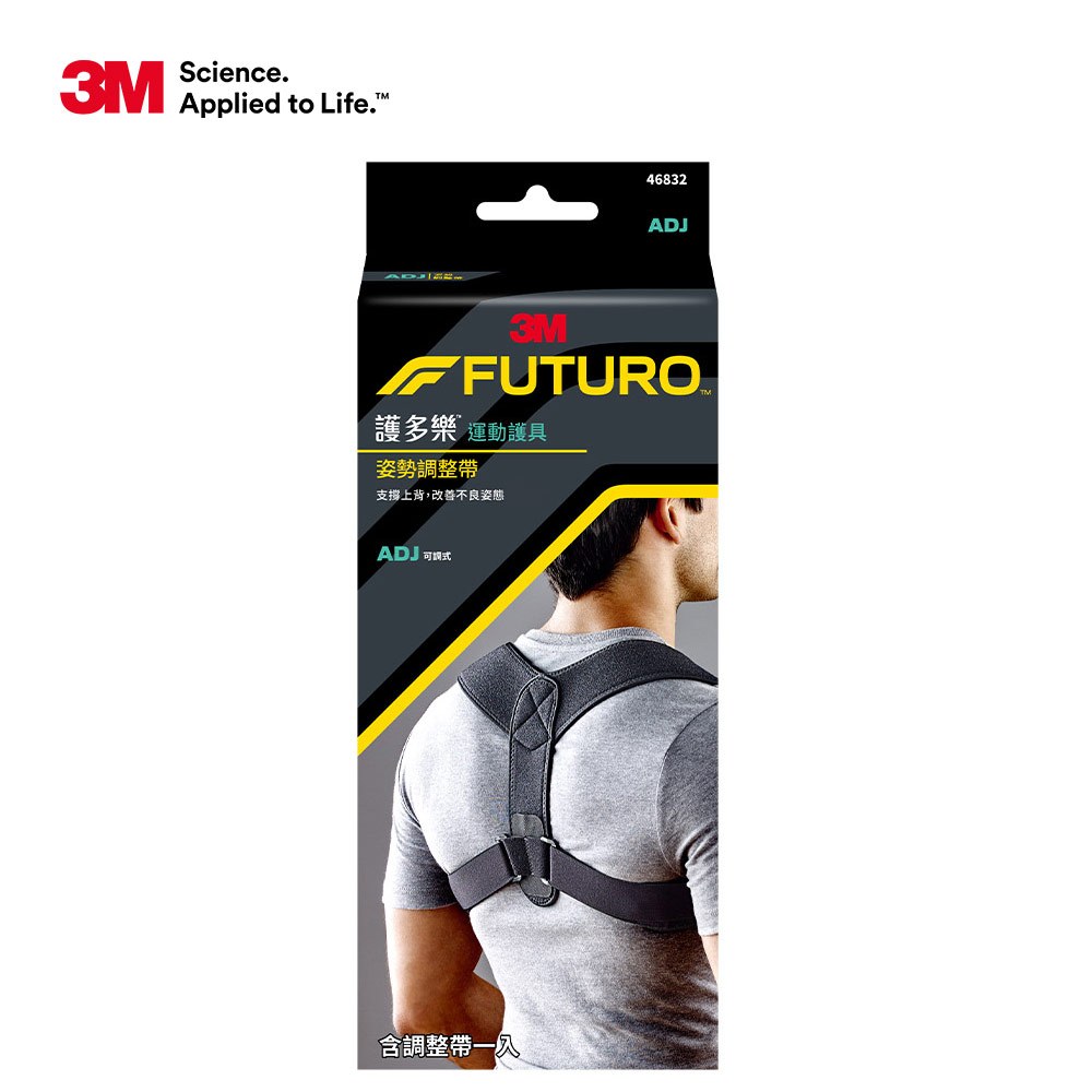 3M 46832 FUTURO 姿勢調整帶