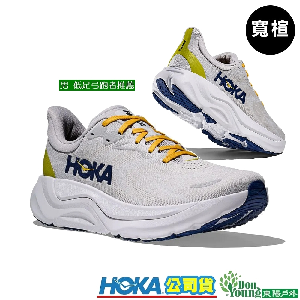 HOKA Arahi 8！的價格推薦 - 2025年12月 | 比價比個夠BigGo