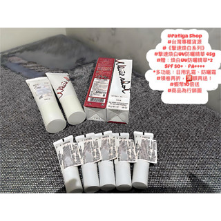 《POLA》擊速煥白UV防曬精華45g