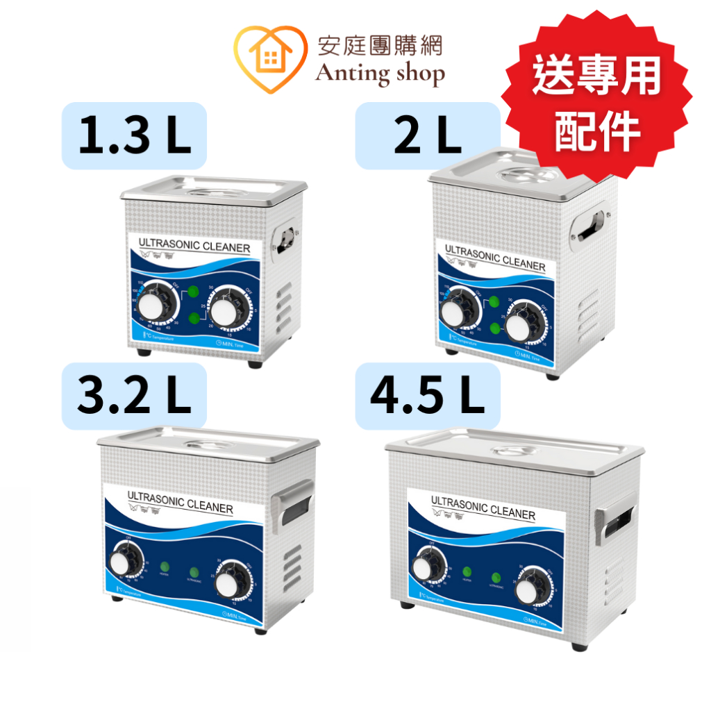 ULTRASONIC GD旋鈕加熱版  超音波清洗機 1.3/2/3.2/4.5L 眼鏡 培林 機械 清潔 台灣現貨保固