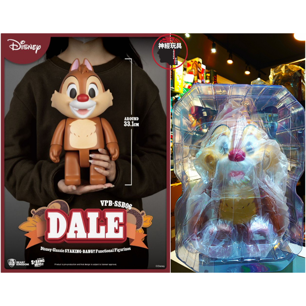 【神經玩具】現貨 野獸國 VPB-SSB06 SYAKING 奇奇與蒂蒂 蒂蒂 可動存錢筒 非庫柏力克熊