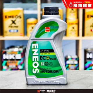 箱購優惠 公司貨 新日本石油 帆船罐 0W20 ECO STAGE 帆船罐 1L｜API SP/RC認證｜油電混合專用
