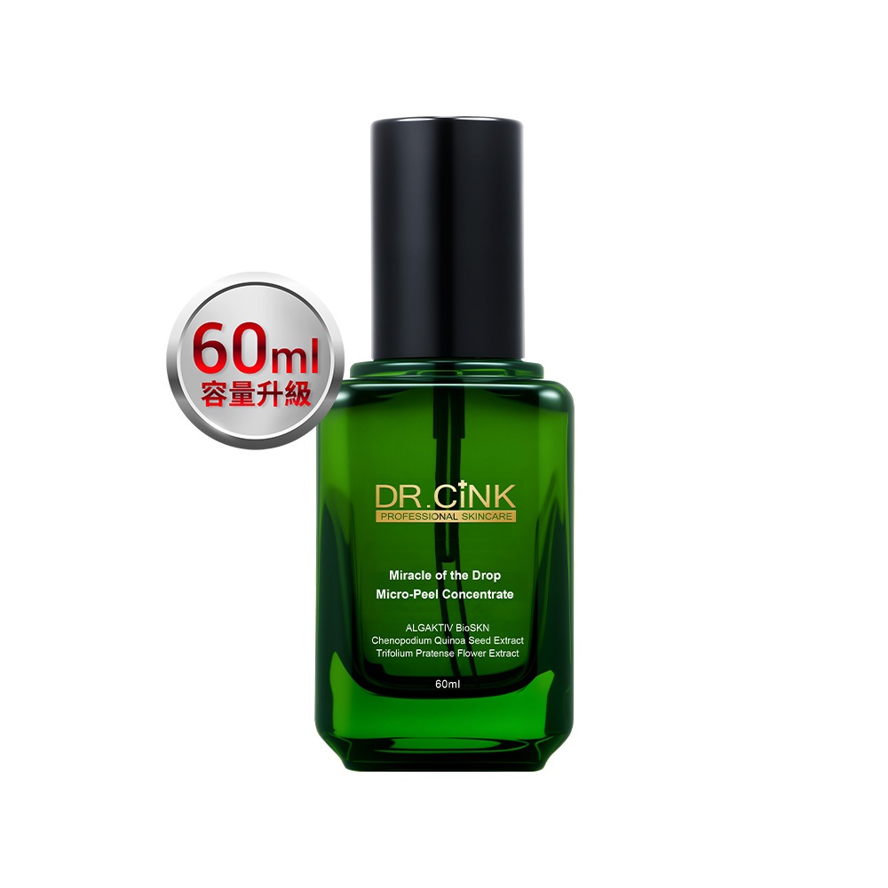 【DR.CiNK 達特聖克】一滴奇肌藜麥煥膚精華 60ml 煥膚新生 淨膚 改善暗沉