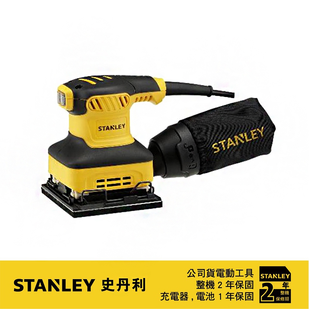 STANLEY 史丹利 含稅 240W 1/4 砂紙機 砂磨機 拋光機 磨砂機 附集塵袋 SS24