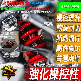 YSS避震器CBR250RR前叉CBR氣瓶250RR後避震器250前避震器RR改裝 懸吊制動HONDA改裝品
